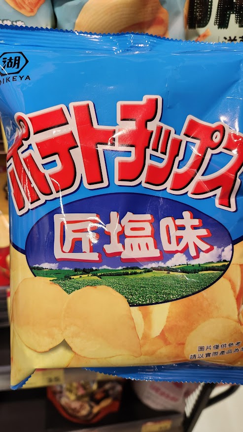 原來這些都能吃!2026 湖池屋素食清單大公開:不用再盯著成分表發呆了!