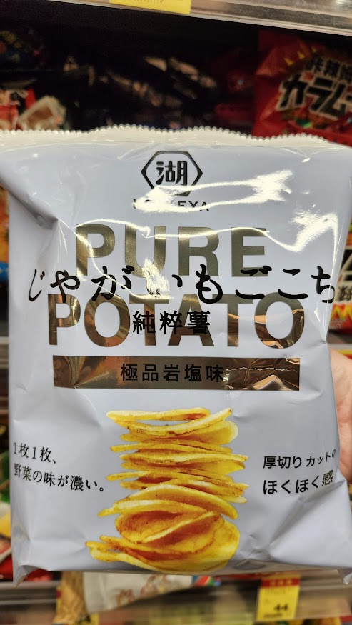 原來這些都能吃！2026 湖池屋素食清單大公開：不用再盯著成分表發呆了！