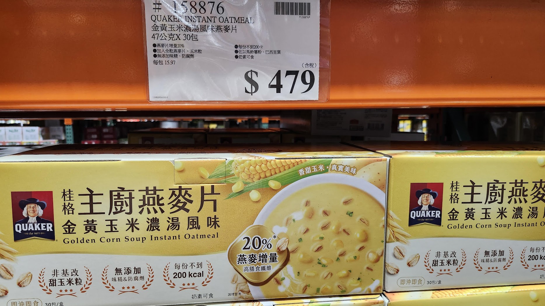 Costco好市多蔬食•素食餅乾零食買甚麼? Kenji纖三薯、翠菓子天婦羅等20+款必買清單（含全素/奶素分類）