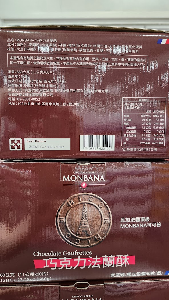 Costco好市多蔬食•素食餅乾零食買甚麼? Kenji纖三薯、翠菓子天婦羅等20+款必買清單（含全素/奶素分類）