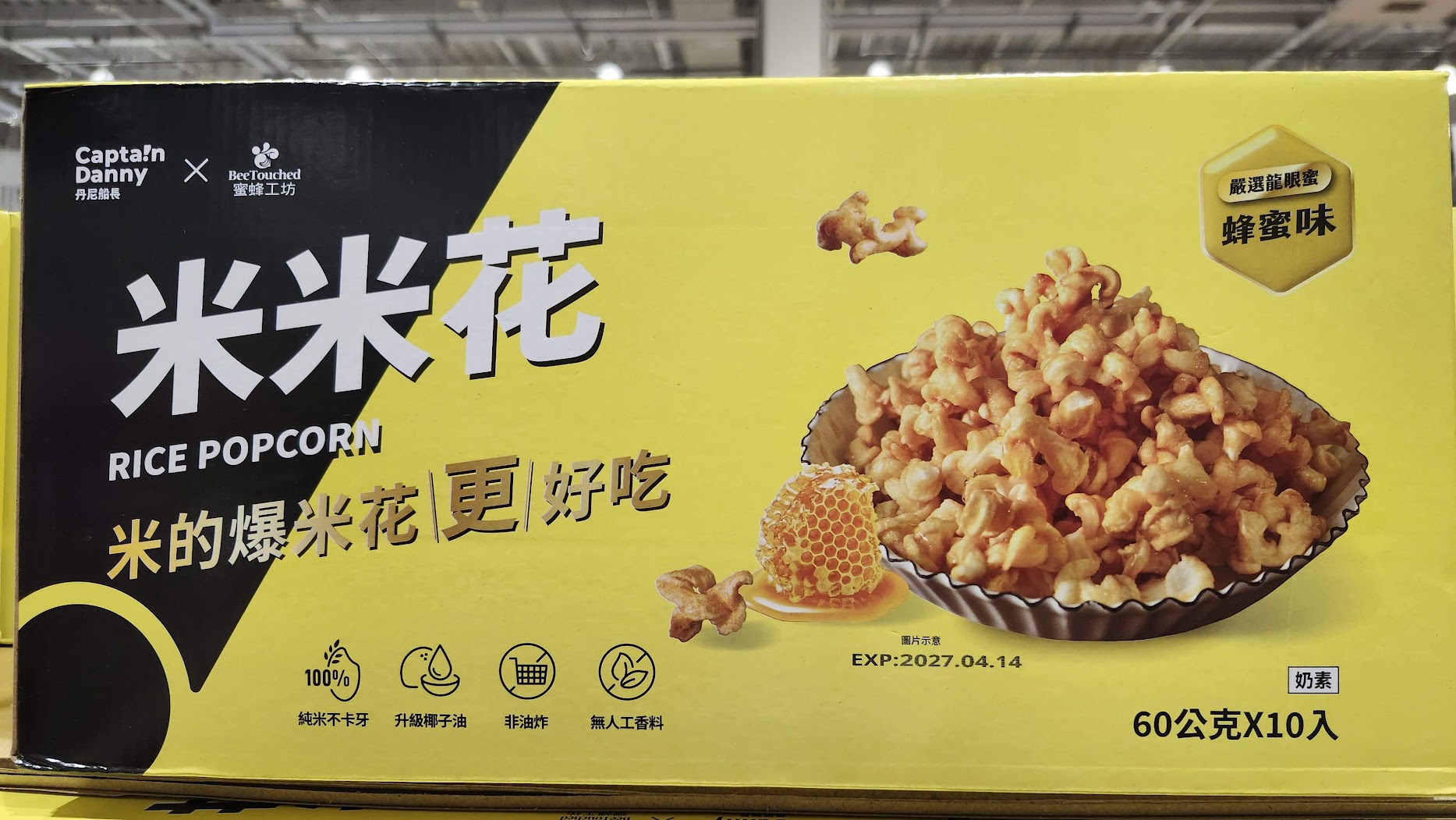 Costco好市多蔬食•素食餅乾零食買甚麼? Kenji纖三薯、翠菓子天婦羅等20+款必買清單（含全素/奶素分類）