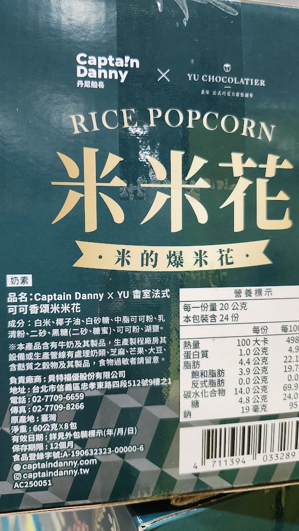 Costco好市多蔬食•素食餅乾零食買甚麼? Kenji纖三薯、翠菓子天婦羅等20+款必買清單（含全素/奶素分類）