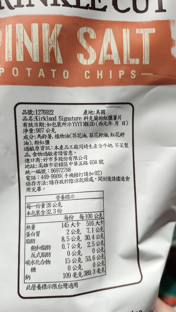 Costco好市多蔬食•素食餅乾零食買甚麼? Kenji纖三薯、翠菓子天婦羅等20+款必買清單（含全素/奶素分類）