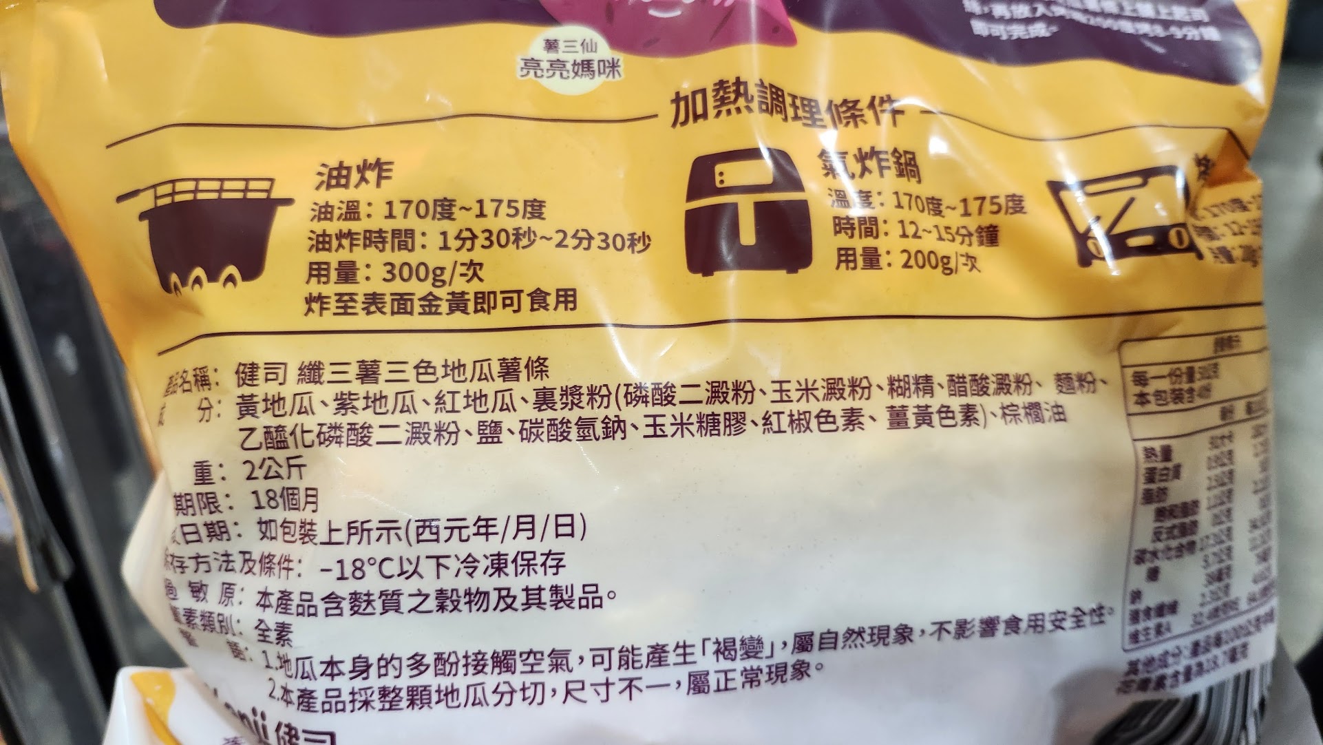 Costco好市多蔬食•素食餅乾零食買甚麼? 20+款必買清單(新增冷凍系列)(含全素/奶素分類)