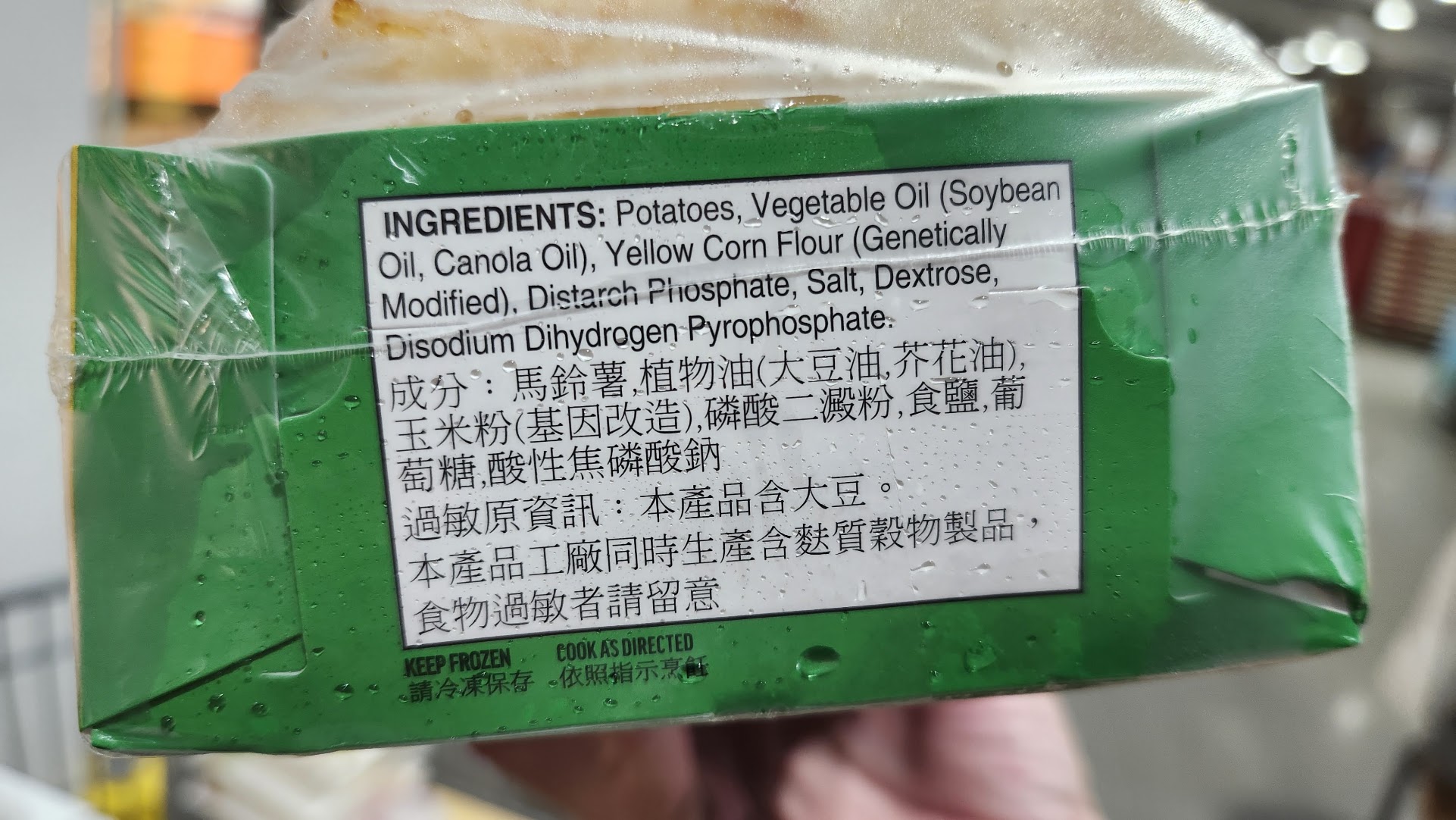 Costco好市多蔬食•素食餅乾零食買甚麼? 20+款必買清單(新增冷凍系列)(含全素/奶素分類)