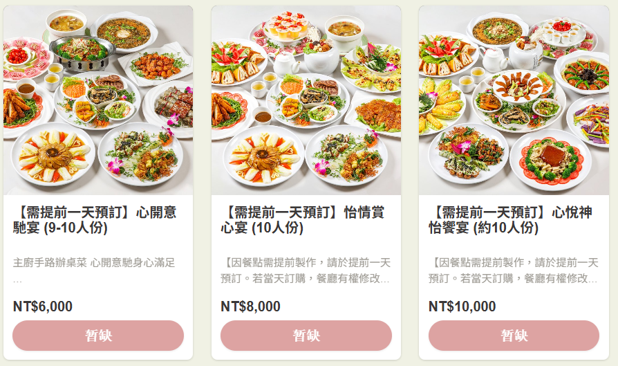 2026 汐止蔬食首選|心怡素食全攻略:從2人套餐到豪華合菜,飽覽湖光山色的用餐體驗