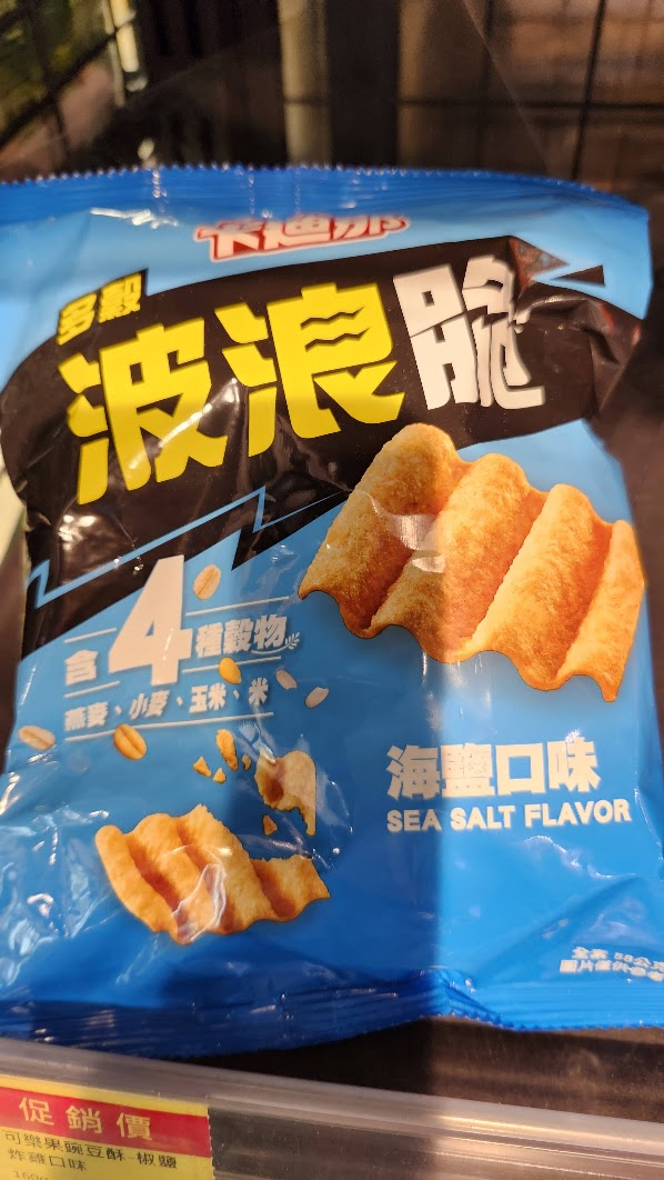 樂事、卡迪那素食洋芋片總整理|最新全素、奶素、植物五辛素口味一次看