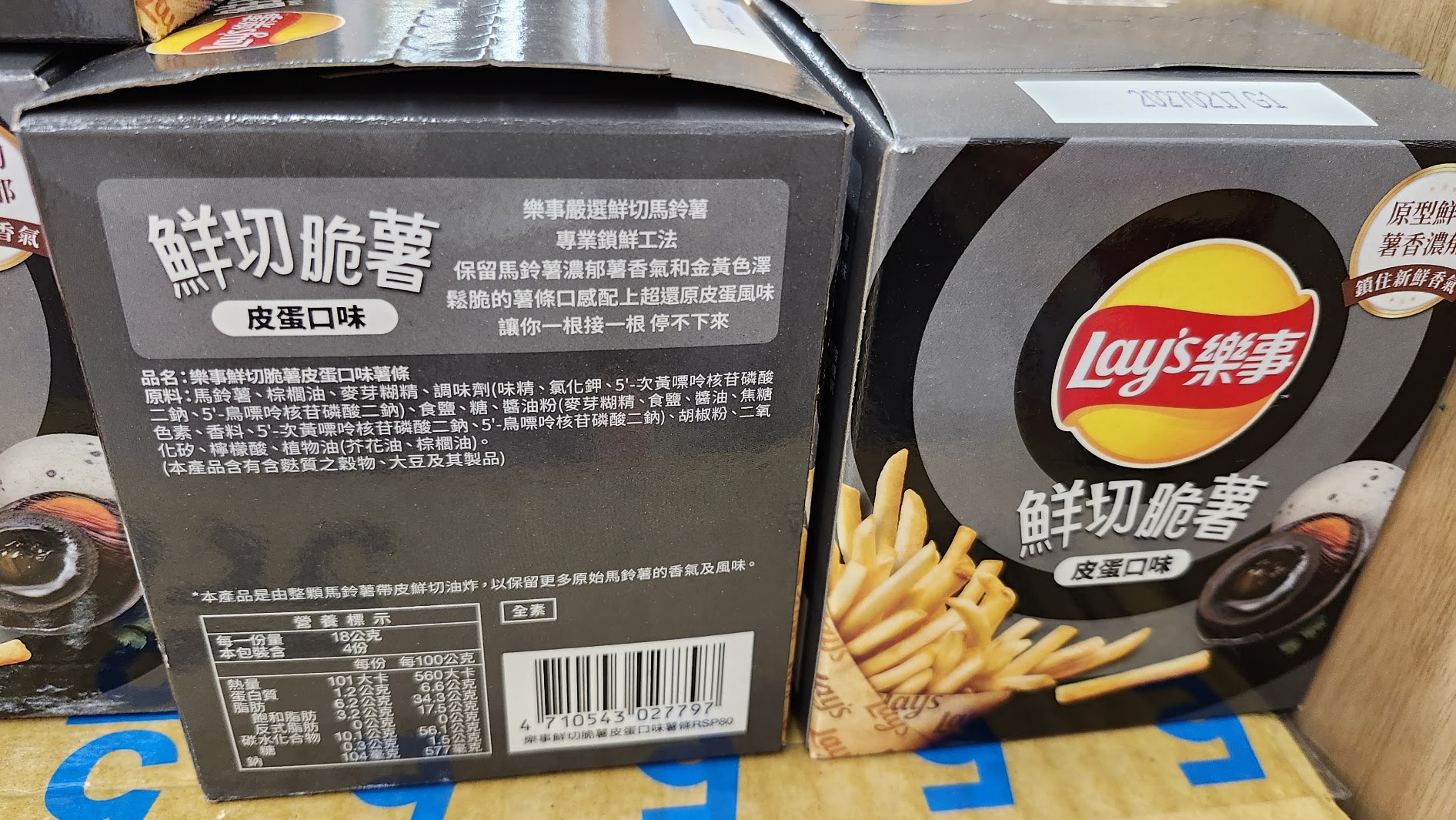 樂事、卡迪那素食洋芋片總整理|最新全素、奶素、植物五辛素口味一次看