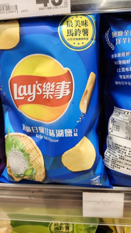 樂事、卡迪那素食洋芋片總整理|最新全素、奶素、植物五辛素口味一次看 樂事、卡迪那有哪些素食口味?全素與五辛素清單