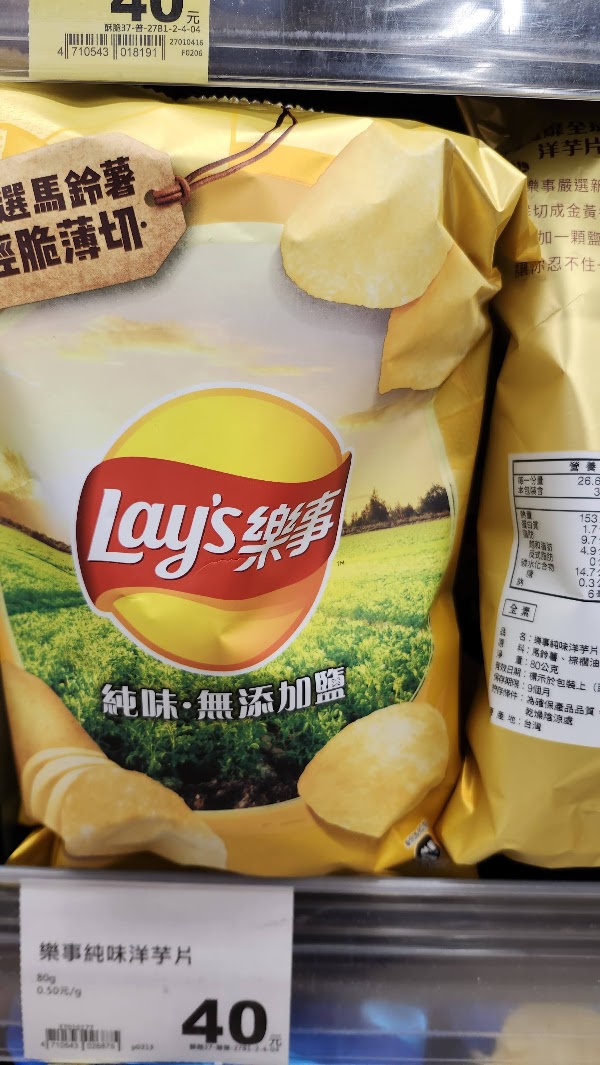 樂事、卡迪那素食洋芋片總整理|最新全素、奶素、植物五辛素口味一次看