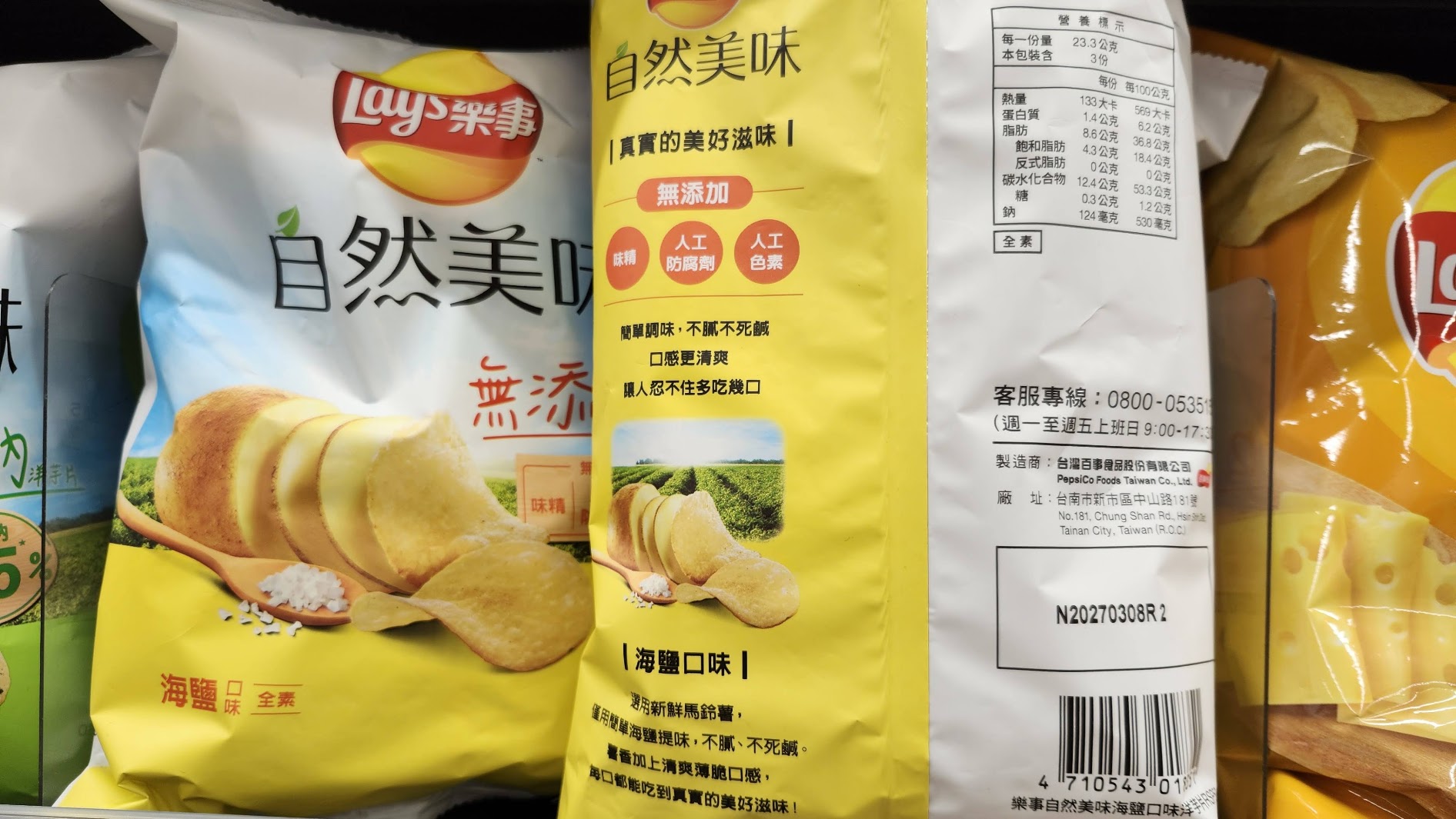 樂事、卡迪那素食洋芋片總整理|最新全素、奶素、植物五辛素口味一次看
