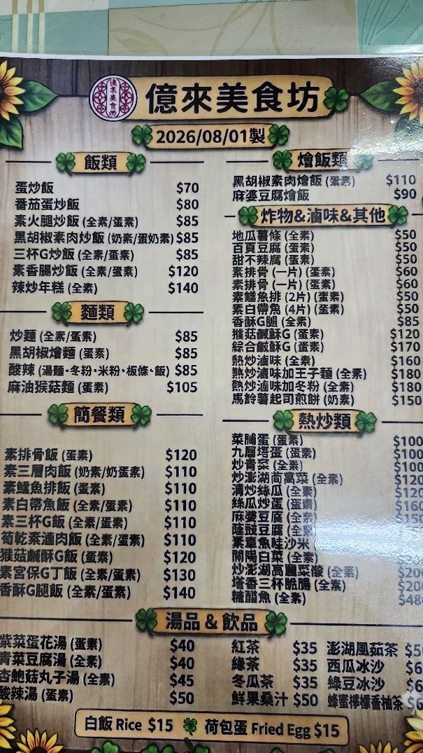 2026澎湖素食旅遊攻略|澎澄飯店開箱:港景泳池、跳島與在地蔬食美食地圖