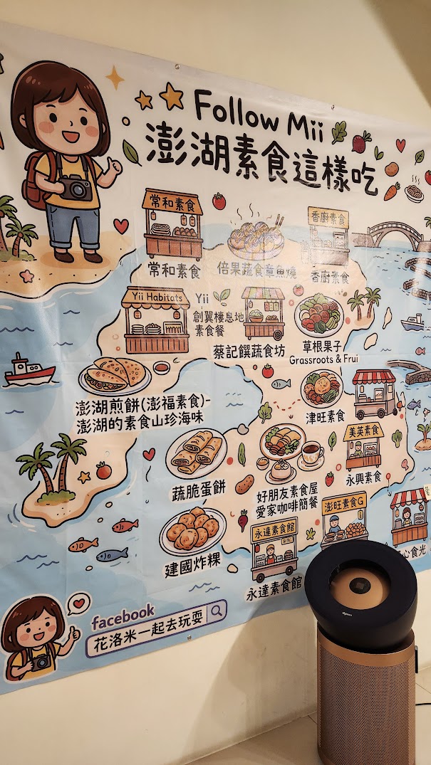 2026澎湖素食旅遊攻略|澎澄飯店開箱:港景泳池、跳島與在地蔬食美食地圖