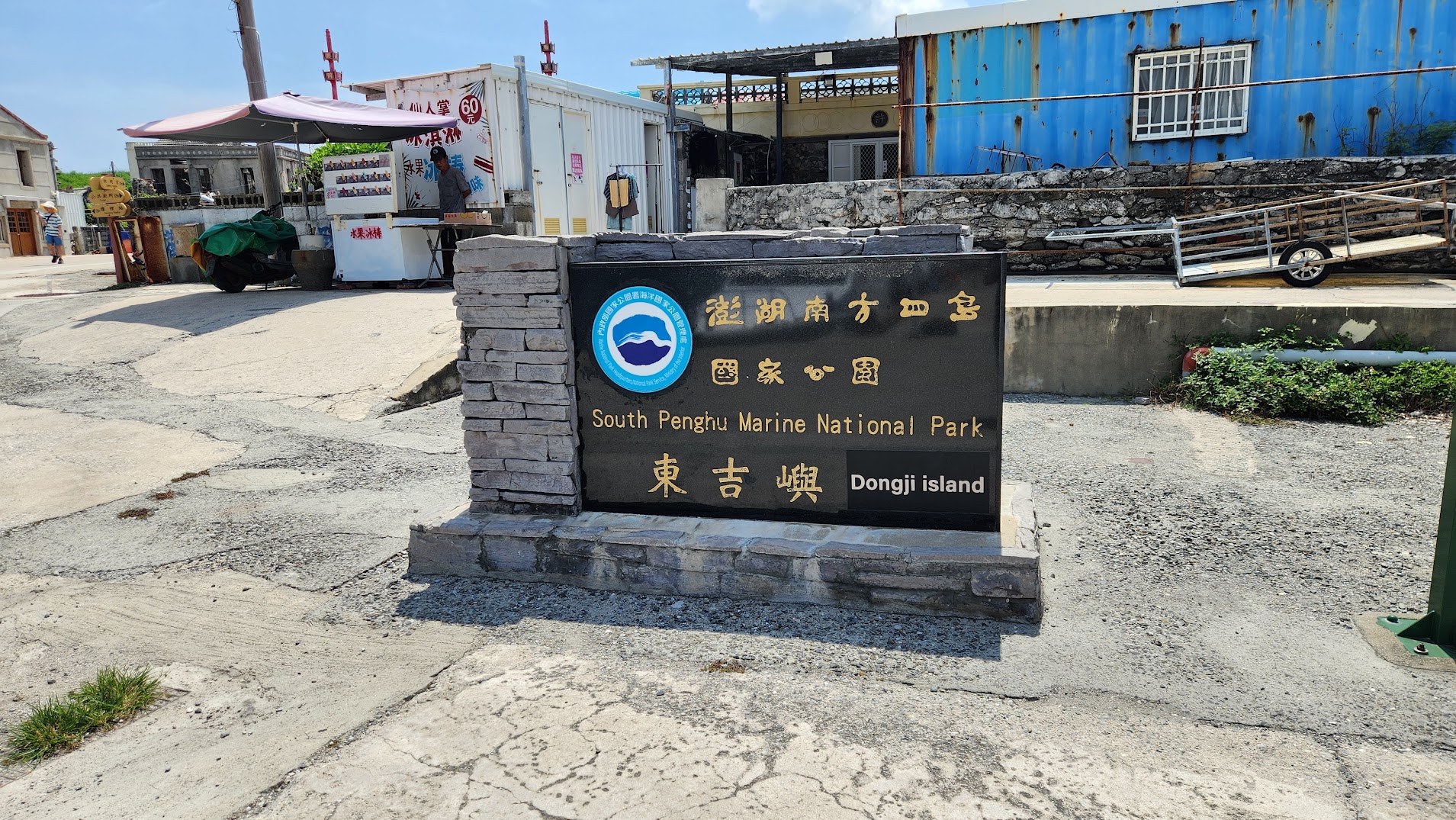 2026澎湖素食旅遊攻略|澎澄飯店開箱:港景泳池、跳島與在地蔬食美食地圖